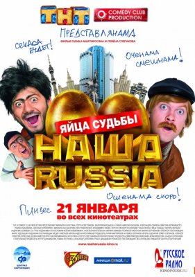 Nasha Russia. Likimo Kiaušai online